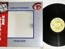 URAIAH HEEP LOOK AT YOURSELF BRONZE VIP 4137 Japanese pressing OBI Vinyl LP