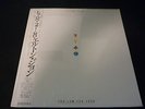 Elton John Too Low For Zero Japan Import LP Sealed Unplayed