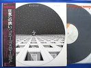 BLUE OYSTER CULT - 1st : Japan LP w/OBI INSERT RARE POSTER BOC Black Sabbath
