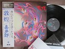 KITARO ??? Tunhuang ?? JAPAN MASTER SOUND LP w/OBI+INSERT C30R0124 Free S&H/P&P