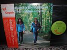 Ten Years After Alvin Lee & Mylon Le Fevre On the Road to Freedom Japan LP OBI