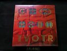 TV On The Radio Trouble Double Record Store Day 2015 RSD 12