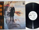 ROY BUDD - GET CARTER ODEON OP-80424 Japan only PROMO OBI  Vinyl  LP