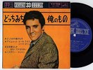 Elvis Presley 1963 Japan 33rpm EP ANYWAY YOU WANT ME Japanese