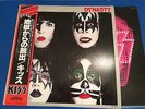 Kiss Dynasty Vinyl  Japan Obi VIP 6678