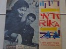 Rika Zarai Hebrew Music 10