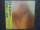 SAM TAYLOR / SAISHIN HIT KAYO JAPAN LP / OBI, CHEESECAKE, TENOR SAX, EX++