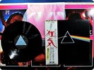 PINK FLOYD 