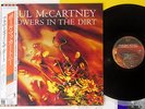 PAUL McCARTNEY FLOWERS IN THE DIRT EMI/ODEON RP25-5850 JAPAN OBI Vinyl LP