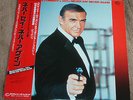 NEVER SAY NEVER AGAIN (Michel Legrand) rare original mint Japan stereo lp (1983)