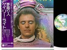 (SPOOKY TOOTH) GARY WRIGHT dream weaver JAPAN orig LP w/OBI  [FREE P+P]