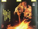 Rare Chinese Taiwan / ??? ???  / LP Near Mint