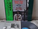 Masahiko Togashi Don Cherry Session In Paris vol.1 Song Of Soil Japan LP Obi