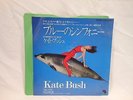KATE BUSH Symphony in Blue / Fullhouse Japanese 7