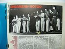 LP + Flexi Single VIETNAM MUSIC Ensemble LOTOS Ethno Pop USSR RARE 1978 MINT