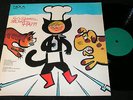 KURT SCHWAEN Alle helfen HÄPPI - Oper für Kinder / DDR LP 1978 NOVA 885161