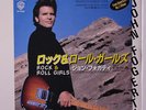 JOHN FOGERTY: Rock And Roll Girls / Centerfield 45 (Japan WLP, PS insert, w/ co