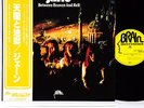 JANE between heaven & hell JAPAN orig LP w/OBI German Prog RARE  [FREE P+P]