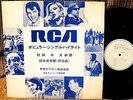 V.A. ELVIS PRESLEY, SYLVIE VARTAN, NILSSON, NADA, 1971 JAPAN PROMO ONLY LP