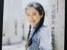 ???Nadia Nnadia  Chan Chung Ling's  LP