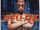 AFU-RA Body of the Life Force 2-LP 2000 D&D KOCH DJ Premier