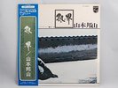 Hozan Yamamoto,Masabumi Kikuchi,Gary Peacock,1970 Japan orig.LP rare obi