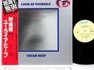 URIAH HEEP look at yourself JAPAN victor LP  [FREE P+P]