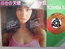 EMR-20417 Kate Bush - Moving / Wuthering Heights - 1978