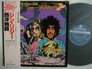 THIN LIZZY VAGABONDS OF THE WESTERN WORLD / WITH OBI