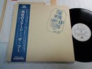 THE WHO LIVE AT THE LEEDS JAPAN ORIGINAL WITH OBI and MANY ITEMS MP 2110 STEREO