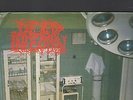 Dead Infection – Surgical Disembowelment LP