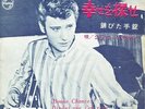 JOHNNY HALLYDAY BONNE CHANCE 45 TOURS ORIGINAL VINYL JAPONAIS JAPON JAPAN