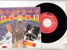 RITCHIE BLACKMORE'S RAINBOW 7