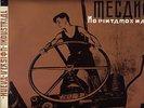 MECANO TECNO INDUSTRIAL MAXI 12