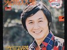 ??? Sam Hui Hong Kong LP ???? Game Gamblers Play