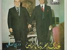 Wadih Al Safi Very RARE 45 Aandak Bahriye Ya Rayess LSN? Lebanon Elias Rahbani