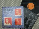 BEN FOLDS FIVE Whatever And Ever Amen ORIGINAL  US LP SHRINK NEAR MINT