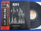 KISS - DRESSED TO KILL : JAPAN ORIG with OBI GENE SIMMONS ACE FREHLEY