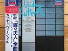 Freni / Pavarotti / Karajan - Puccini: Madame Butterfly Opera - London box 3 LP