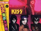 KISS music from the elder EX/EX JAPAN 28S-23 | 15-0507-024