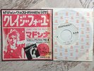MADONNA CRAZY FOR YOU DIO HUNGRY HEAVEN JAPAN WHITE LABEL PROMO SP XDSP 93057