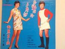 TERESA TENG YEU JOW No.16 CHINESE LP AWK-039 VERY RARE