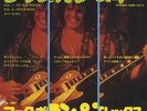T-Rex / Tyrannosaurus Rex Zip Gun Boogie Japanese 7