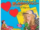 Sylvie Vartan La Plus Belle Gold Standard Japan 45