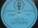 D-05800 FURTWANGLER BEETHOVEN SYMPHONY No.5 USSR TORCH PRE-MELODIYA LP MINTY
