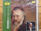 Karl Bohm - Brahms: Complete Symphonies - DGG box 4 LP