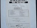 PAUL MCCARTNEY PIPES OF PEACE JAPANESE LP TEST PRESSING Beatles
