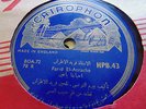 Arabic 78 Record - Farid El Atrache - Cairophon HPB 43 - Ahbabna Ya Eyne