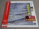 MITSUAKI KANNO / SHISENDOU NO AKI /  JAPAN SUPERB JAZZ LP