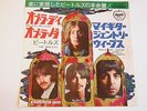 The Beatles - Ob-La-Di Ob-La-Da/While My Guitar... 1969 Japan 7